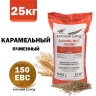 Солод Карамельный, (150 EBC), Россия (Курский солод)